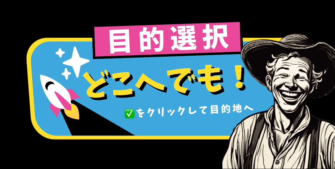エヌ・ライバーグループの公式サイトでの目的を選択してください。注）レをクリックでリンク先に飛べます。